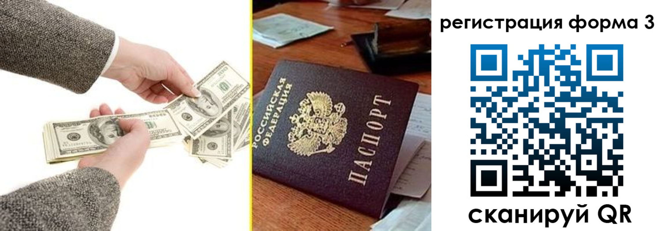 прописка гарантия в Котельниково