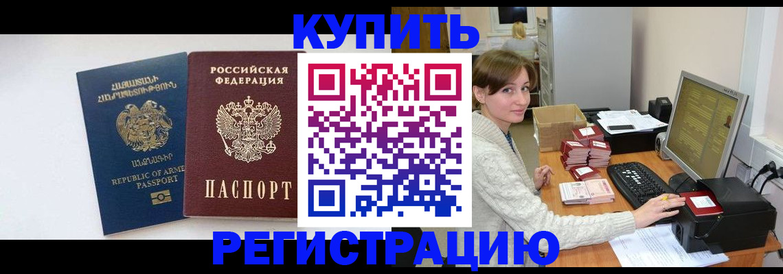 пропишу в квартире в Котельниково