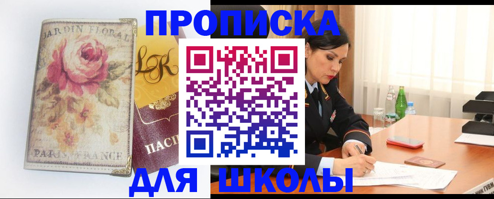 временная регистрация гарантия в Котельниково
