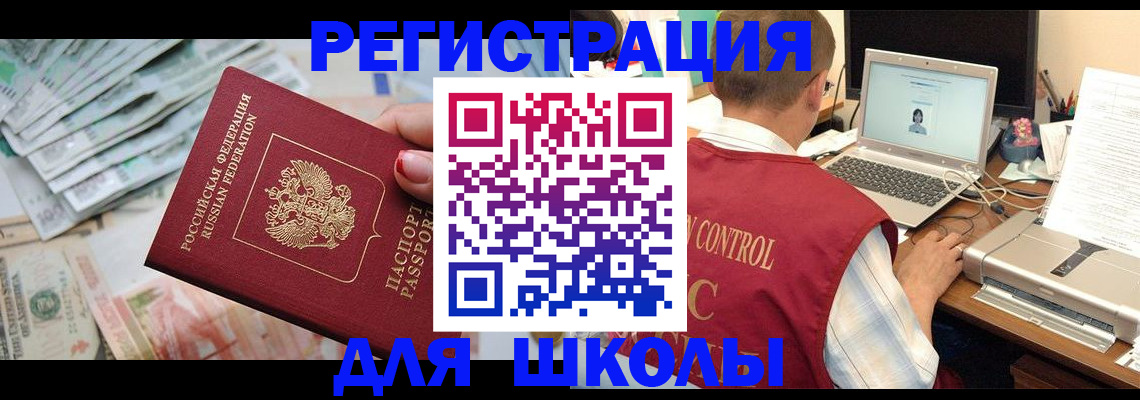 временная регистрация законно в Котельниково